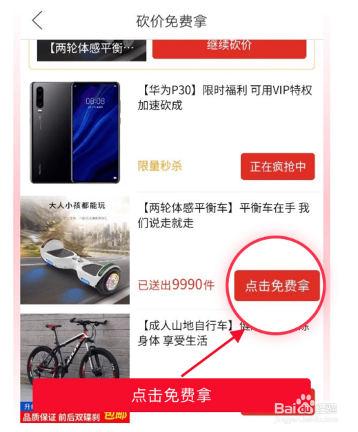 如何参与砍价助力活动,是否可以成功