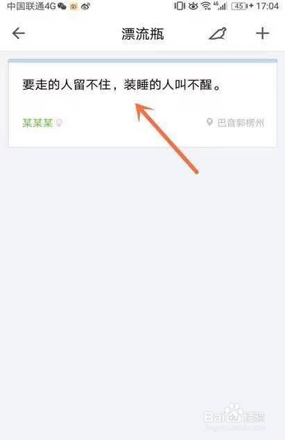 qq漂流瓶怎麼找不到了