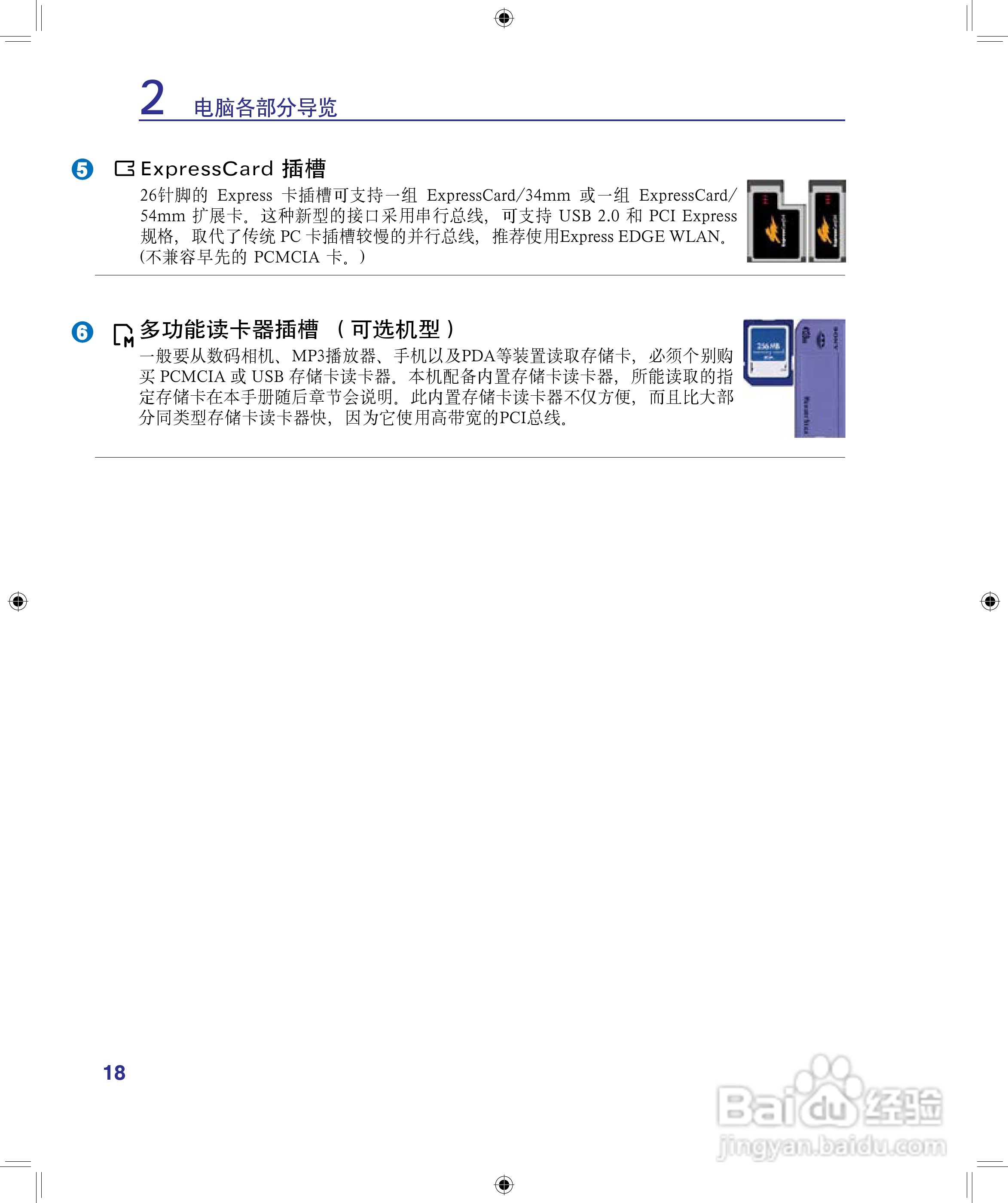 海尔A680笔记本电脑使用说明书:[2]