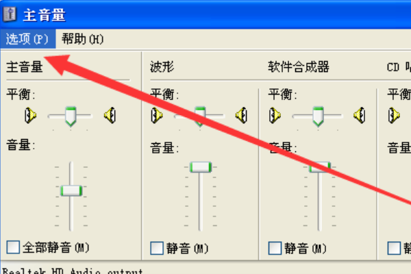 我新买的麦克风(话筒)怎么是左声道