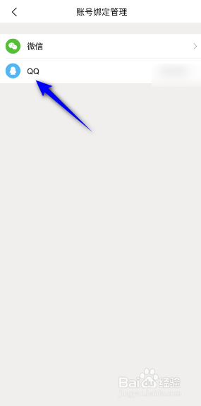 美团QQ账号怎么解绑