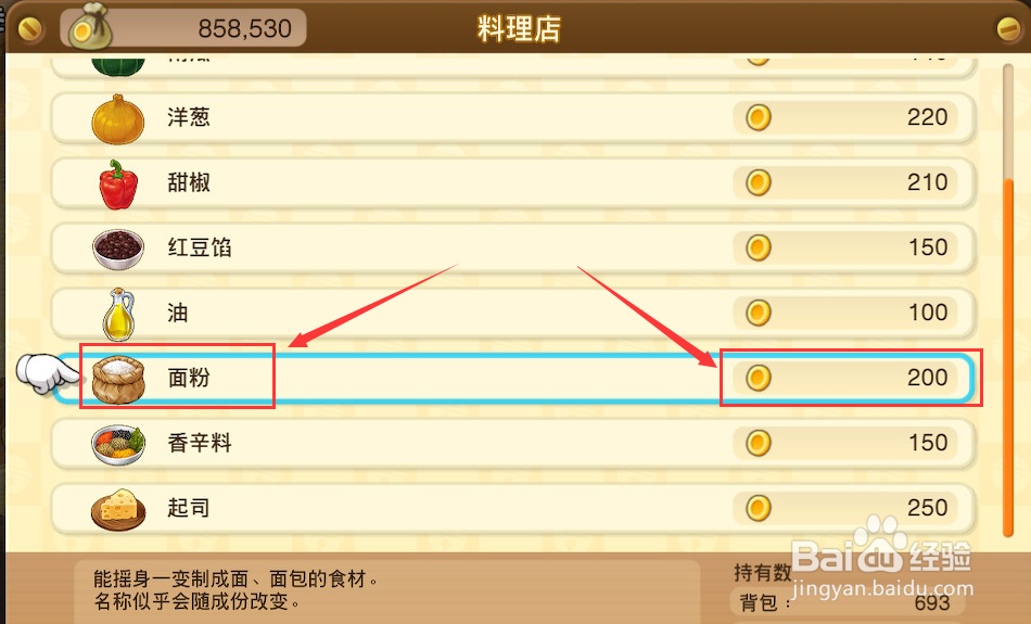 哆啦A梦大雄的牧场物语怎么刷钱