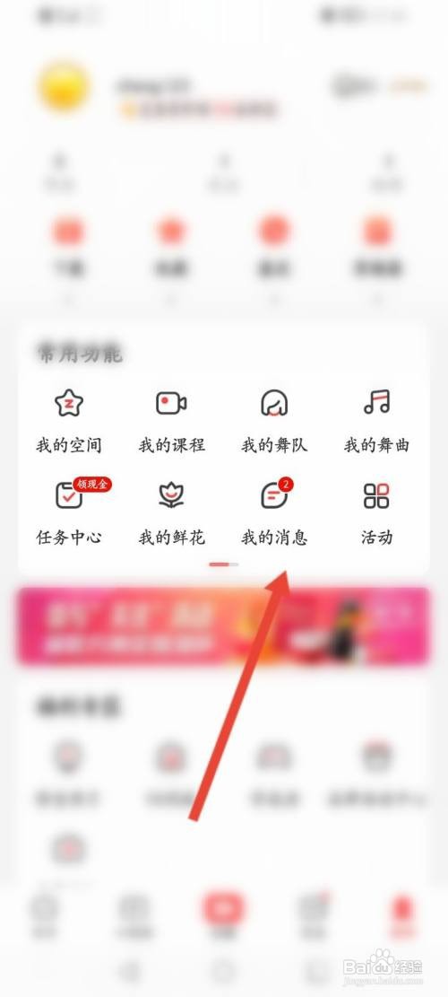 糖豆APP在哪里查看评价记录