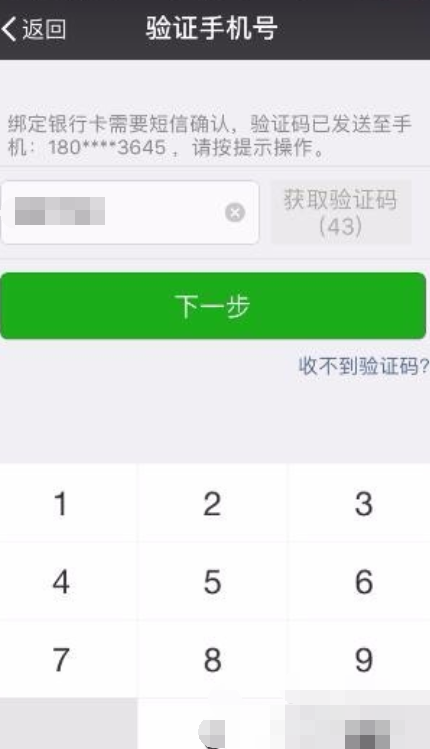 微信绑银行卡时提示我卡已过期是怎么回事