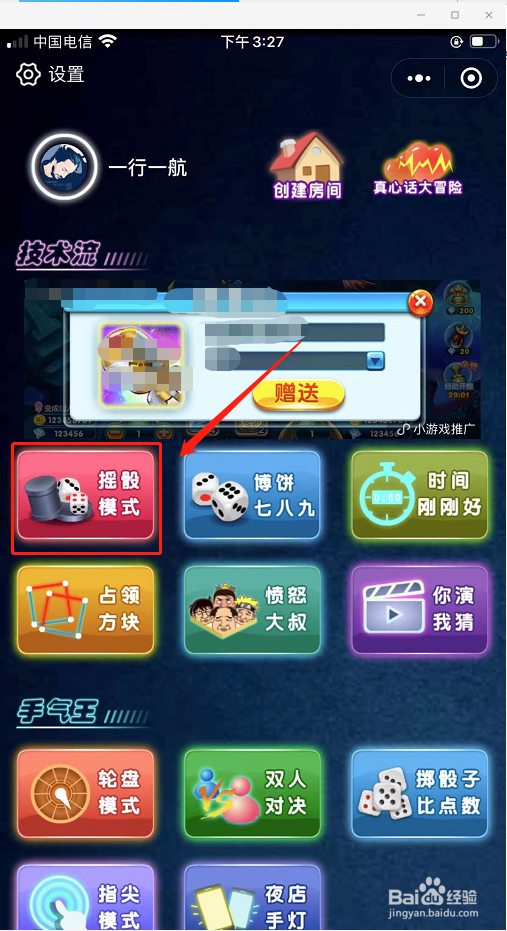 三个骰子比大小怎么玩