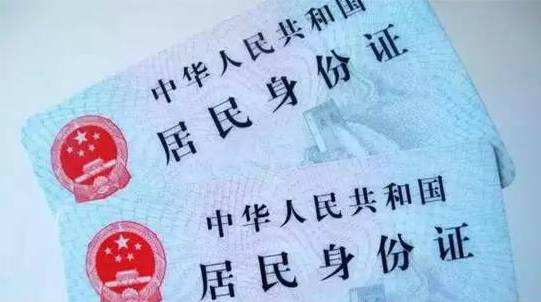 身份证过安检出现提示是什么原因