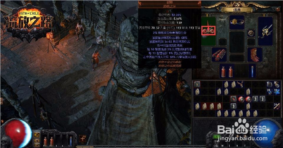 流放之路 宝石怎么升级