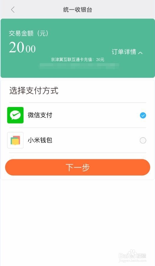 怎么给小米手环公交充值怎么充公交卡