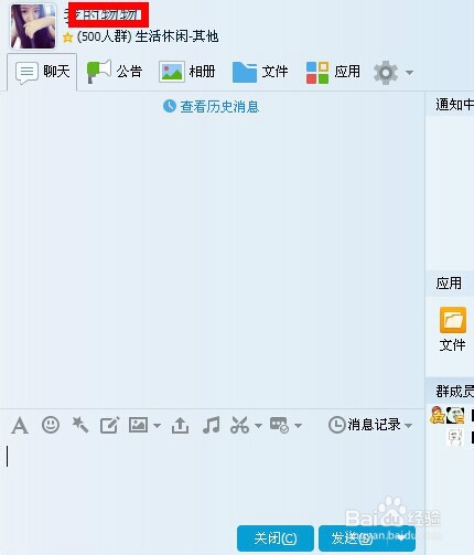 QQ群匿名聊天怎么用,QQ群匿名聊天功能怎么玩