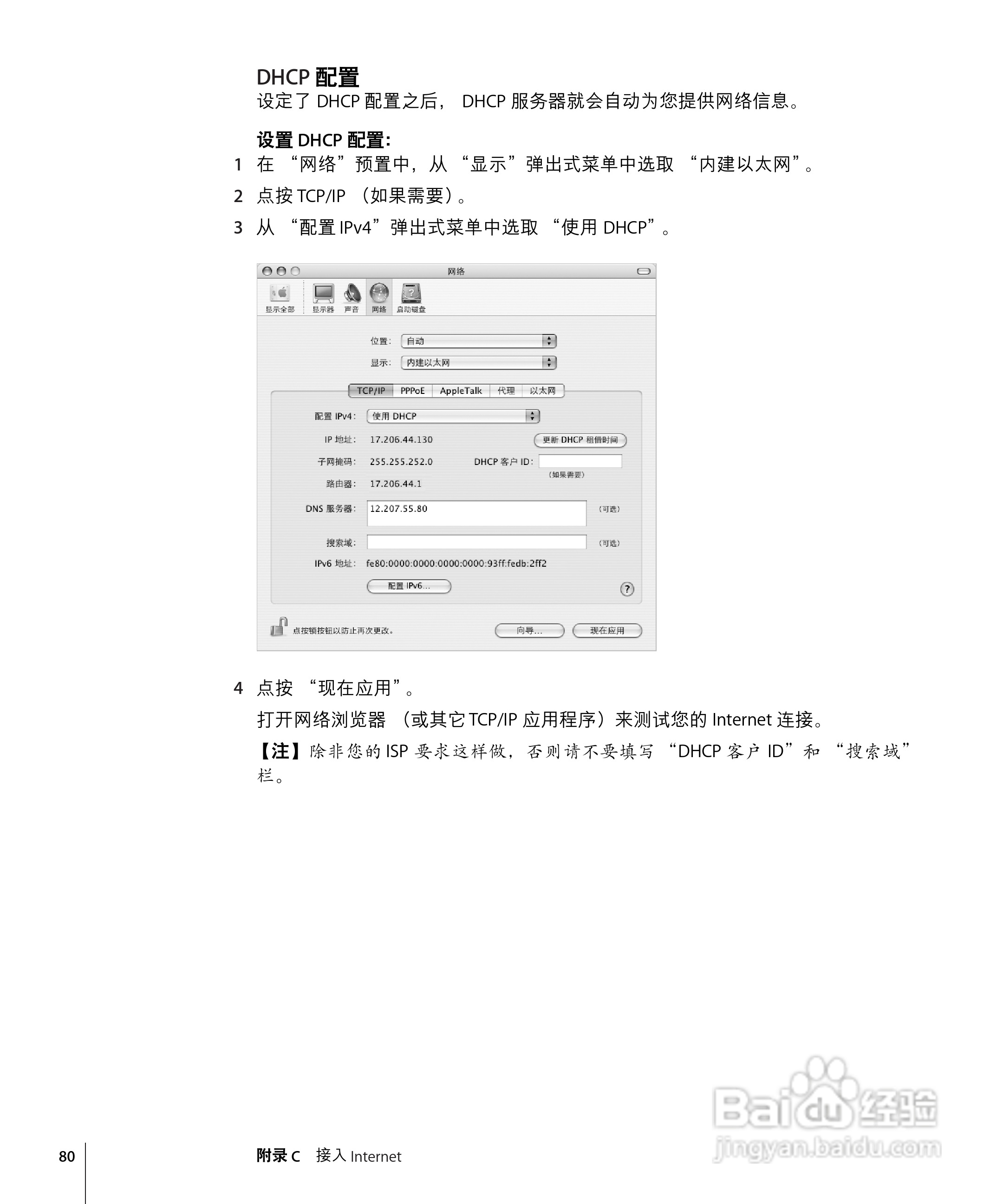 苹果Powerbook G4 12英寸笔记本使用说明书:[8]