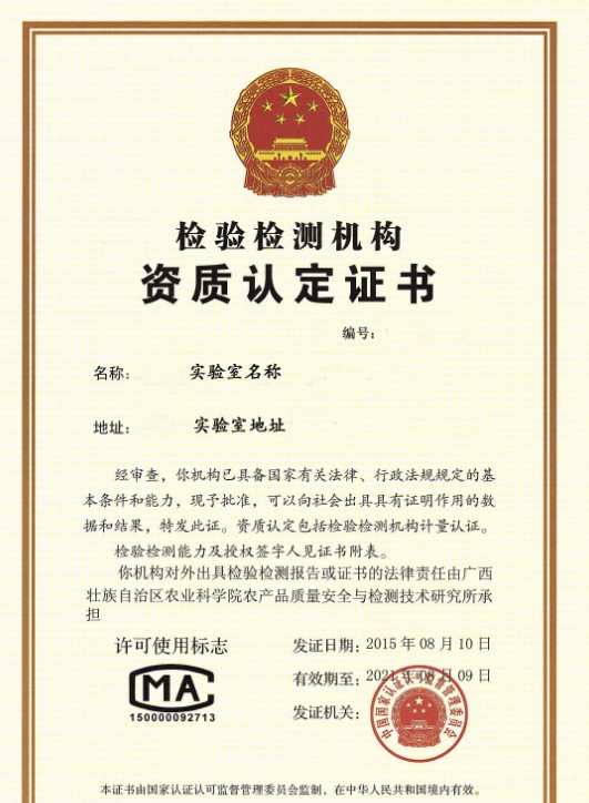 CMA认证与CAL认证的区别