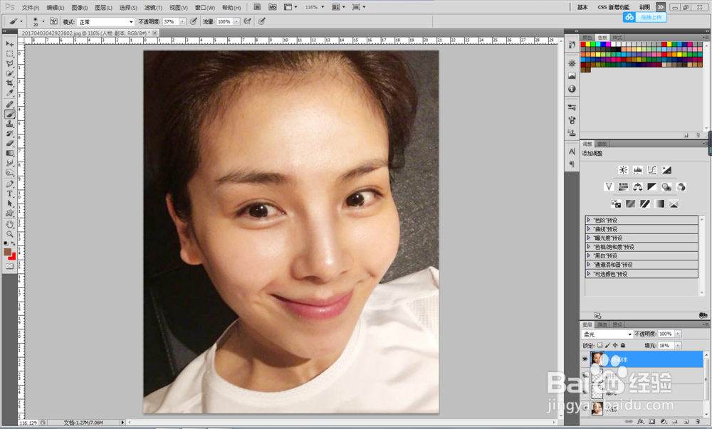 如何用PS增加人物立体感