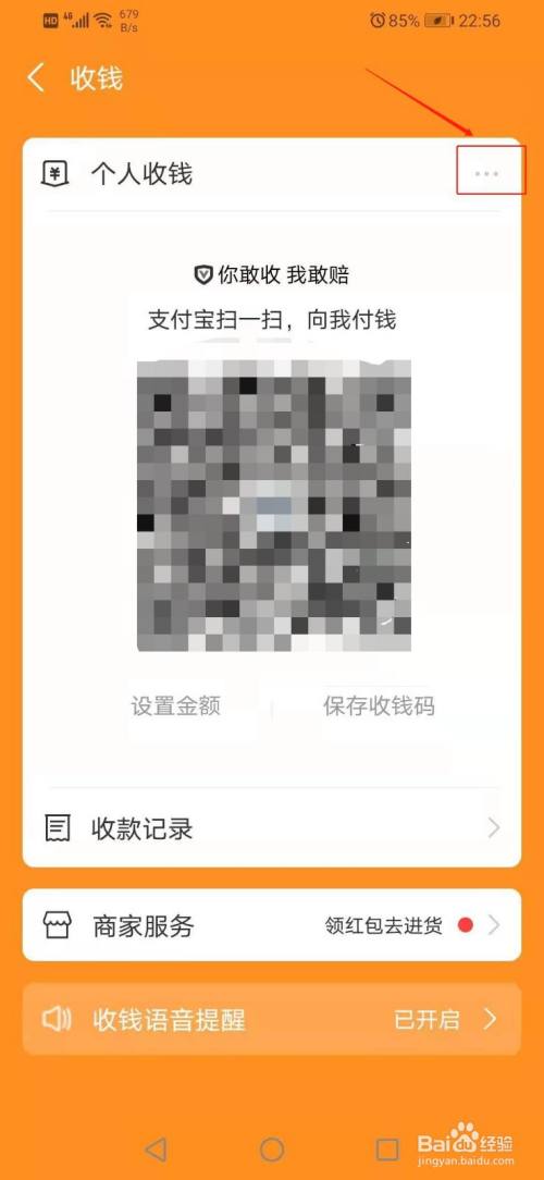 支付宝如何申请向个人账户收款