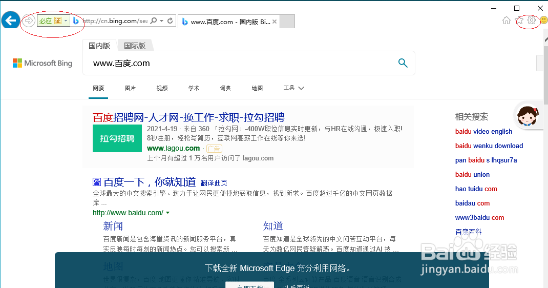 Internet Explorer浏览器启用Do Not Track功能