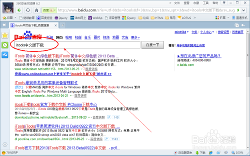 ipad如何查看Word和Excel文件