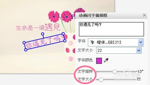 如何给图片添加文字模板和制作动态闪字