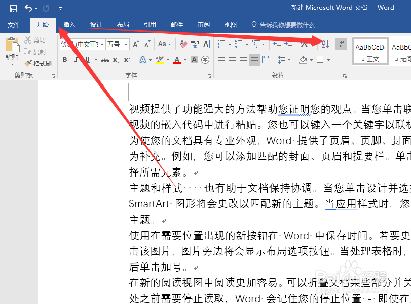 word如何取消空格小点如何显示和隐藏编辑标记