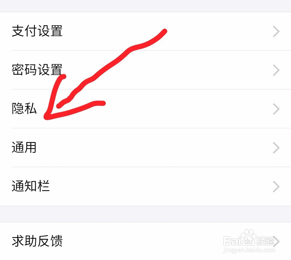 支付宝如何设置好友生日提醒