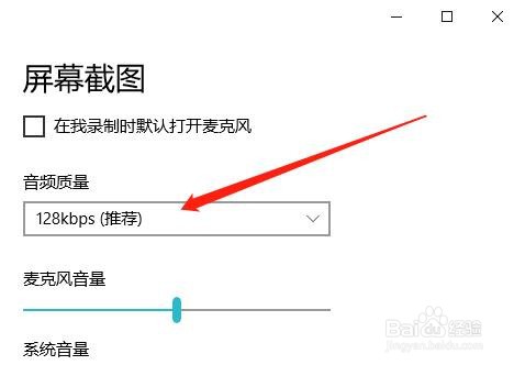 联想电脑在哪修改音频质量