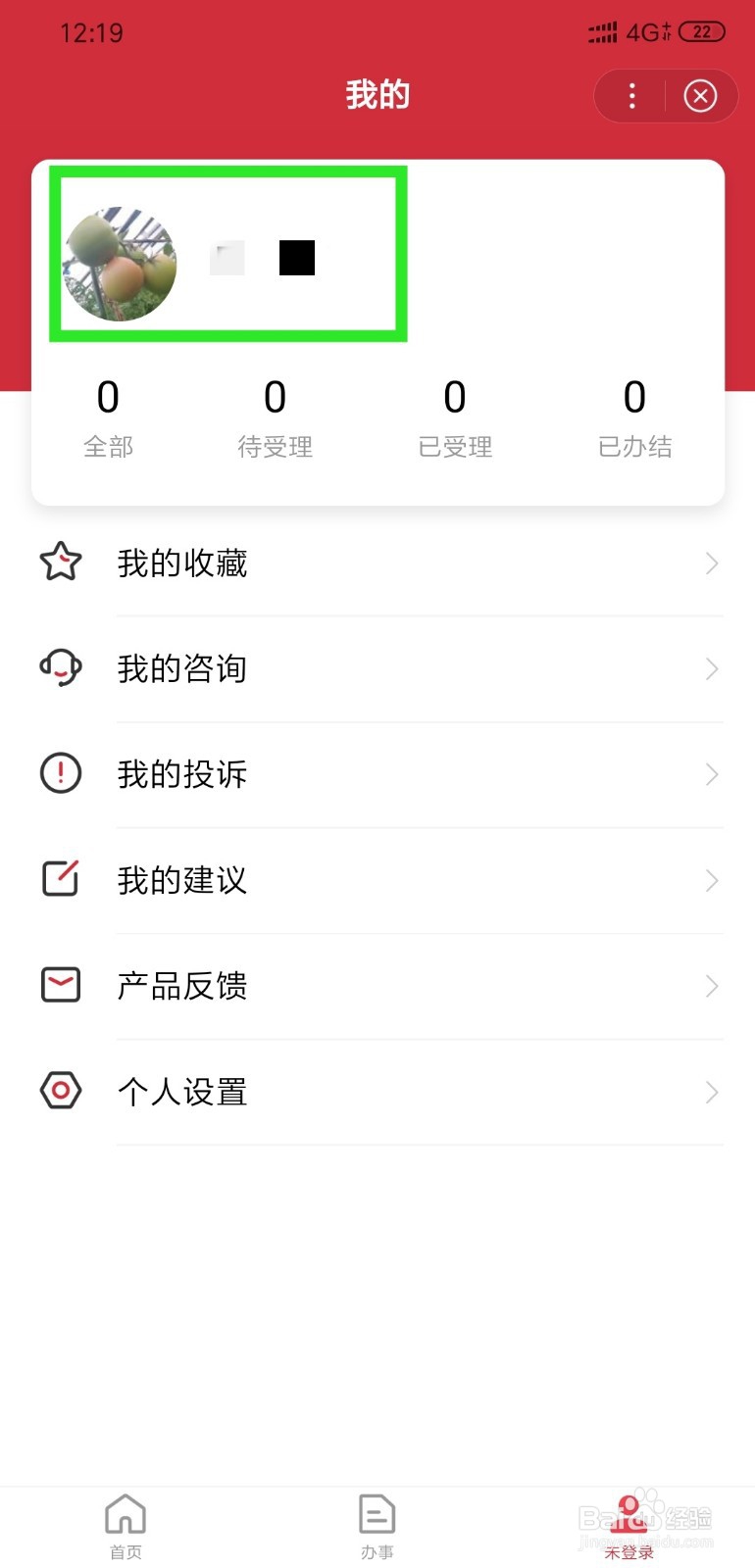 百度怎么登录使用小程序国家政务服务平台