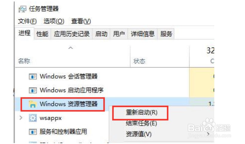 Win10电脑桌面黑屏只有鼠标光标怎么办