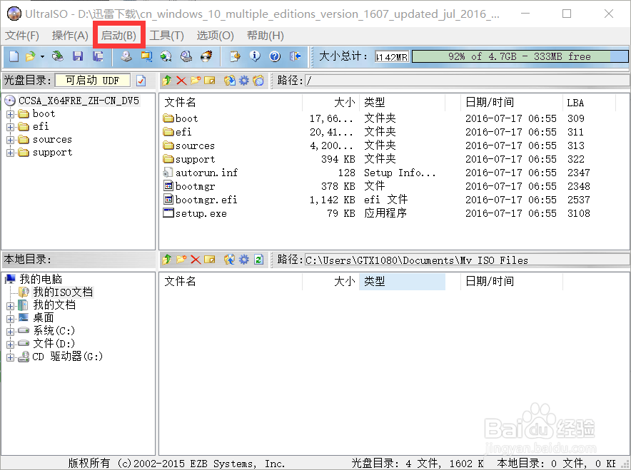 怎样下载和制作Windows原版系统安装光盘或U盘