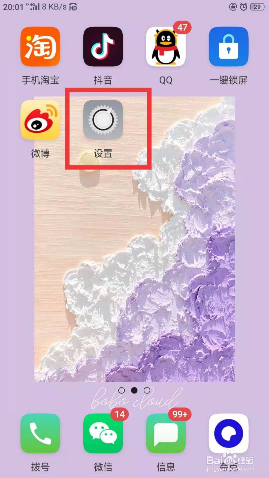 手机如何彻底清除软件缓存