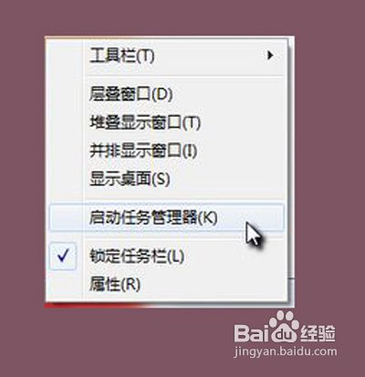 任务管理器被禁用了怎么办