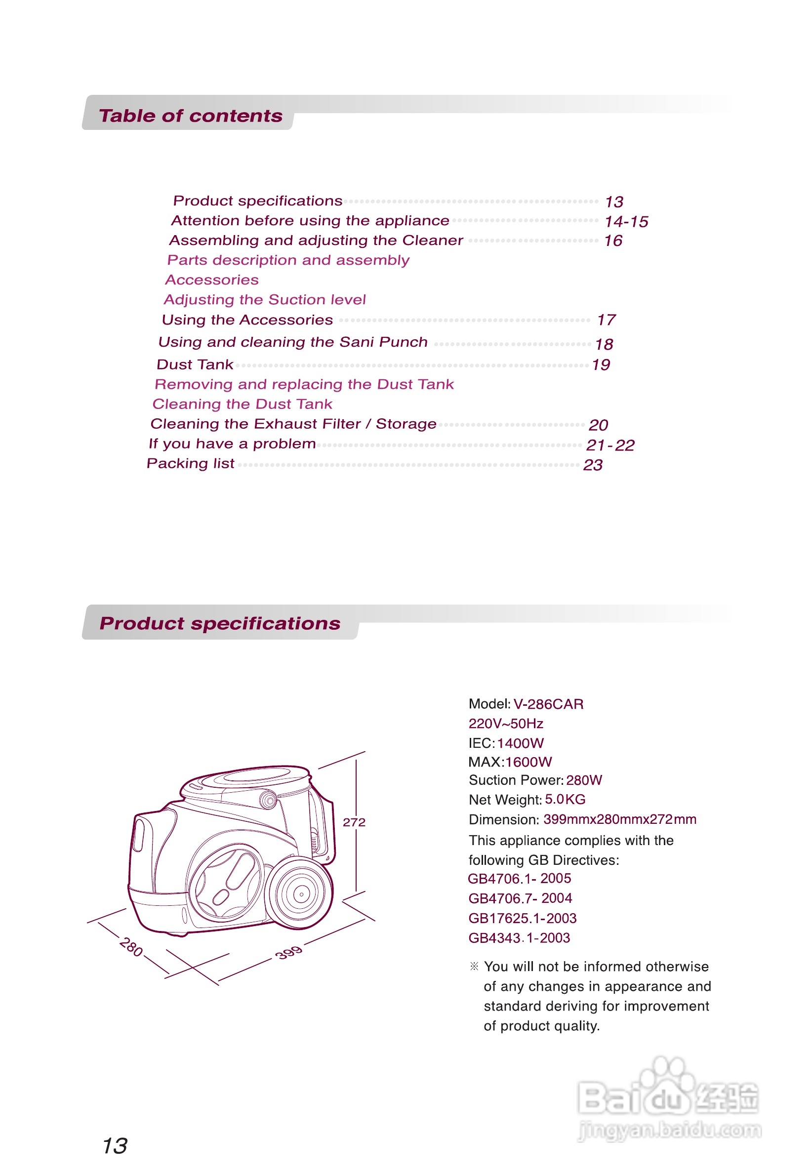 LG V-286CAR吸尘器使用说明书:[2]