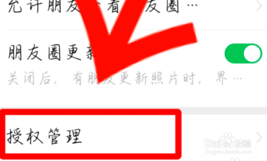 拼多多好友隐私如何设置?