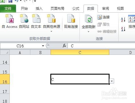 如何让excel单元格内只能输入指定内容