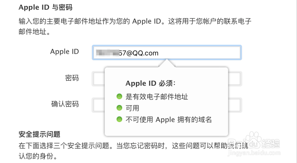 QQ邮箱能注册苹果ID吗,QQ邮箱怎么注册苹果ID