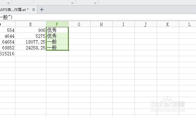 Excel使用方法大全：[32]逻辑判断