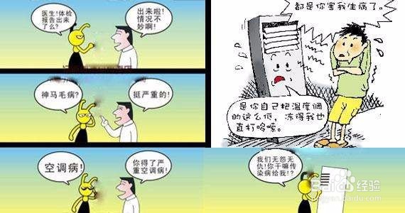 怎样开空调最舒适？空调用不好就会一身病