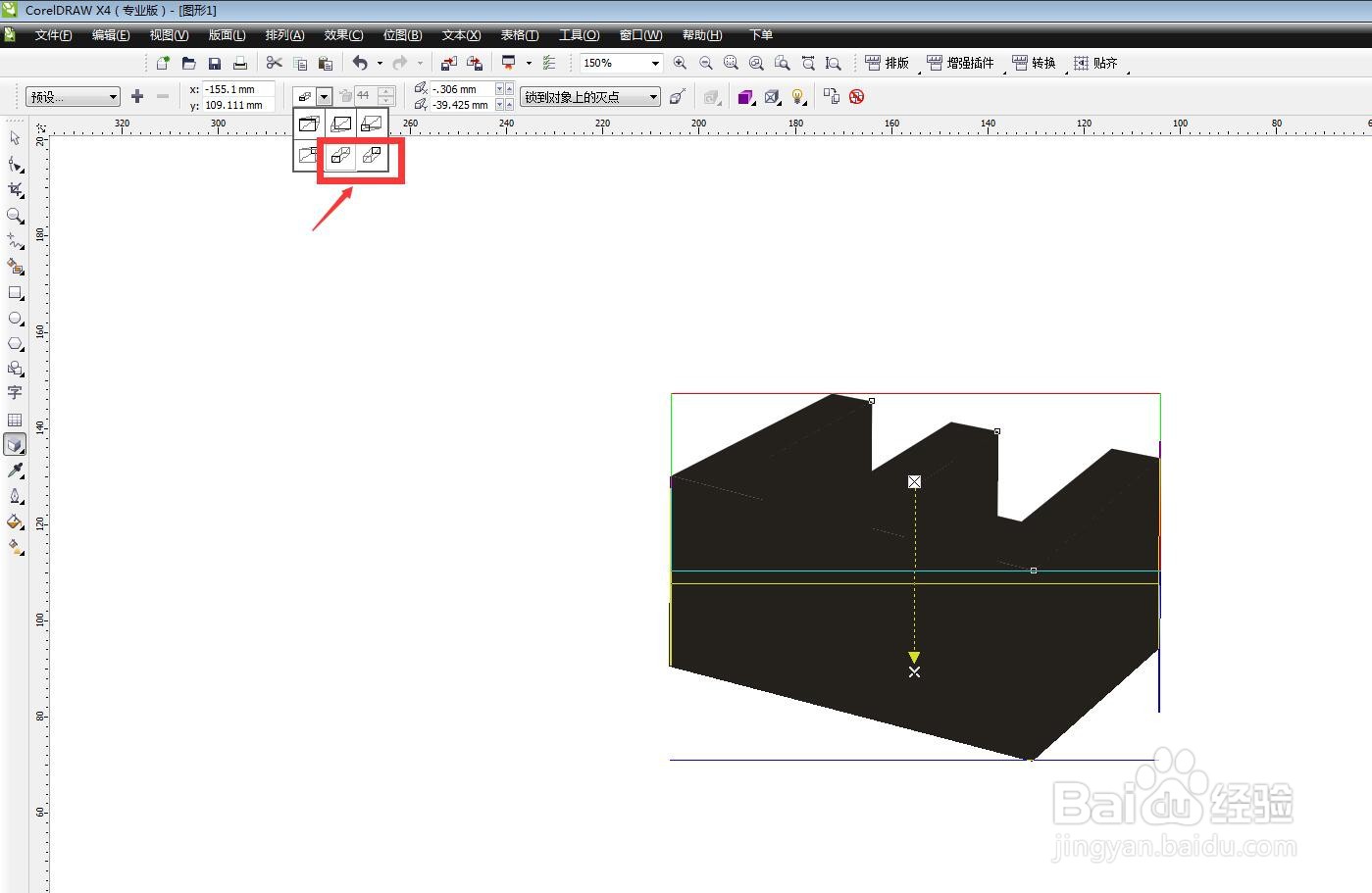CorelDRAW怎么做倒下去的立体文字