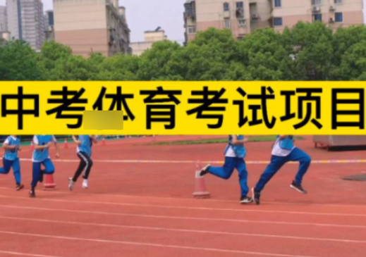 中考体育评分标准是什么2022江苏