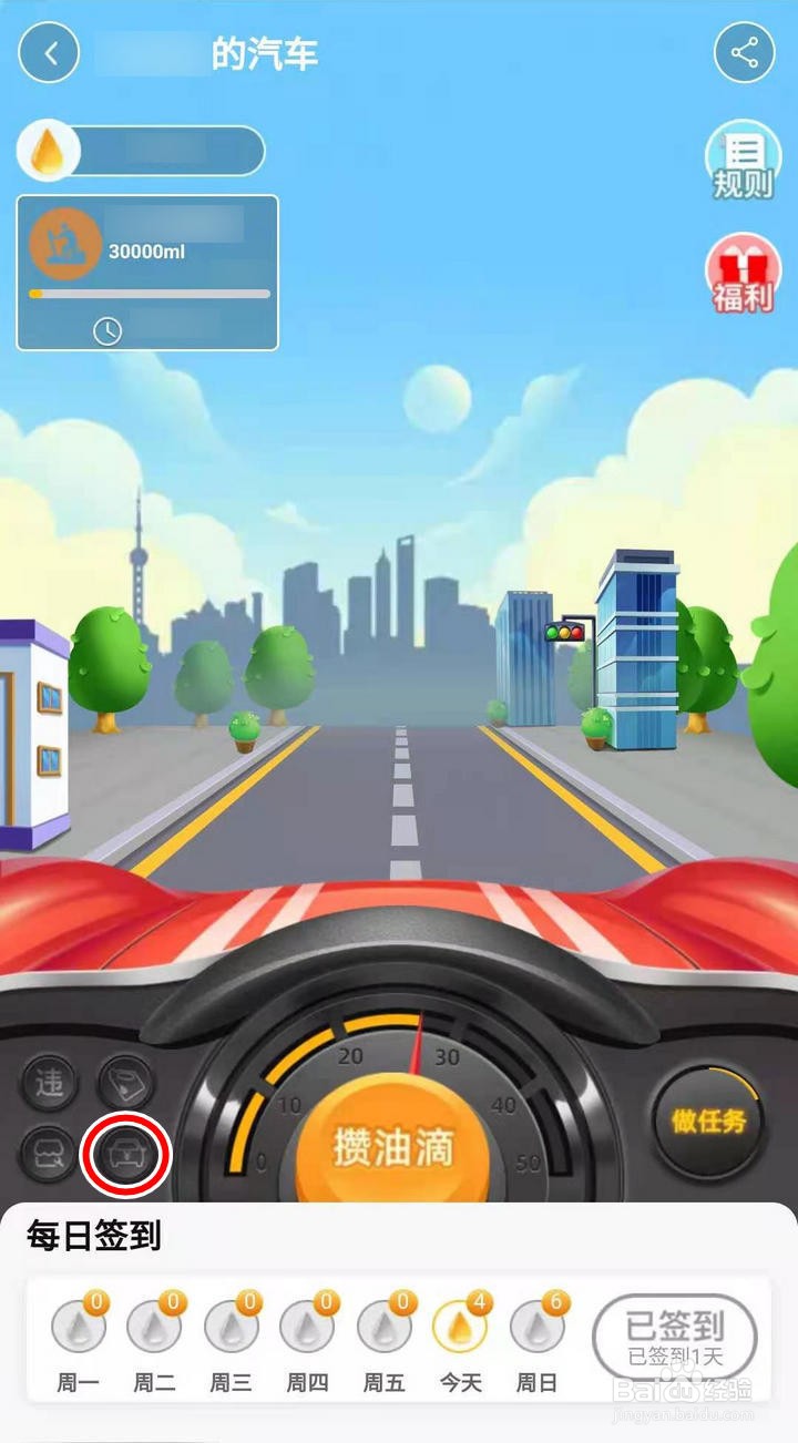 如何在天猫汽车爱攒油中查询新车报价