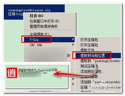 造梦西游4修改器怎么下载在电脑上