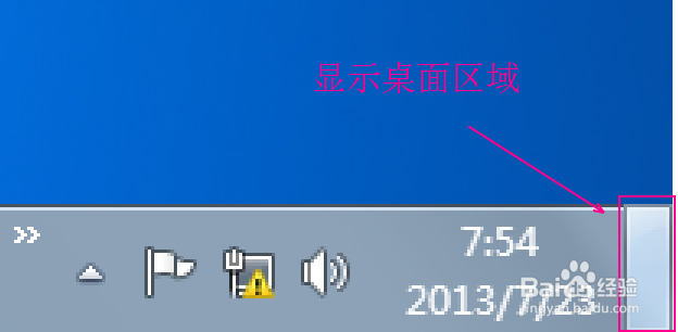 win7使用小技巧：[15]如何快速显示桌面
