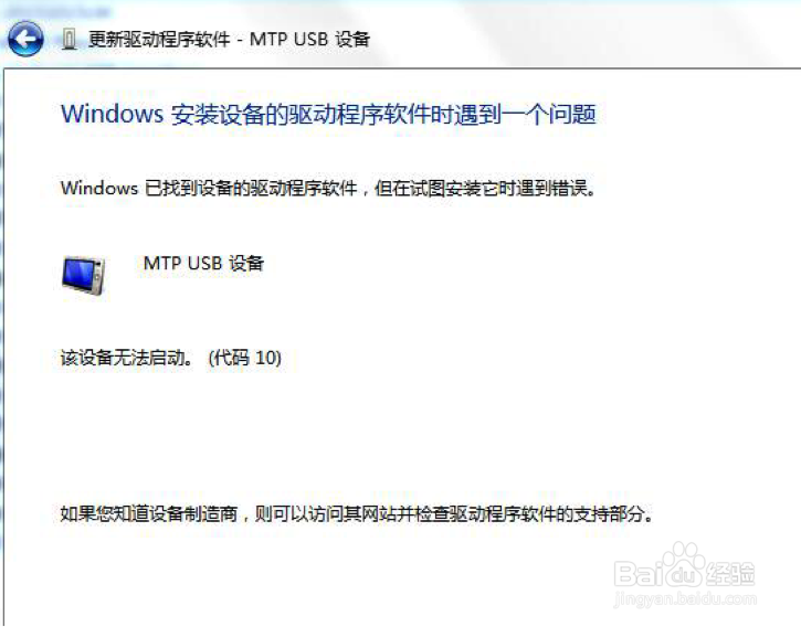 iReader阅读器 无法显示USB怎么办