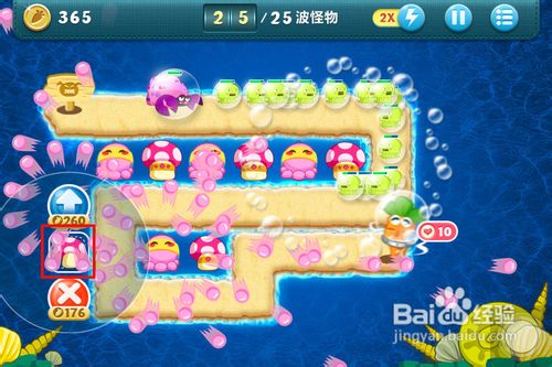 保卫萝卜深海8攻略