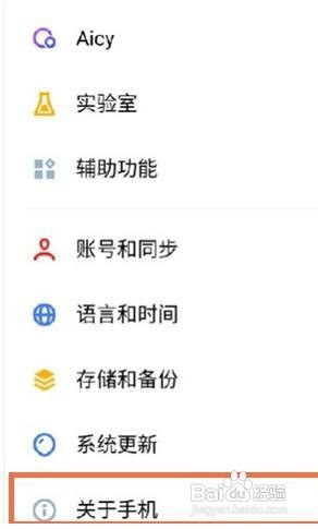 魅族18pro开发者模式怎么设置