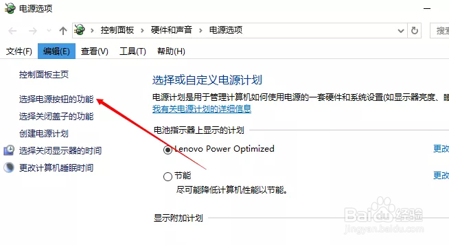 WIN10电脑睡眠后无法回到工作状态怎么办?