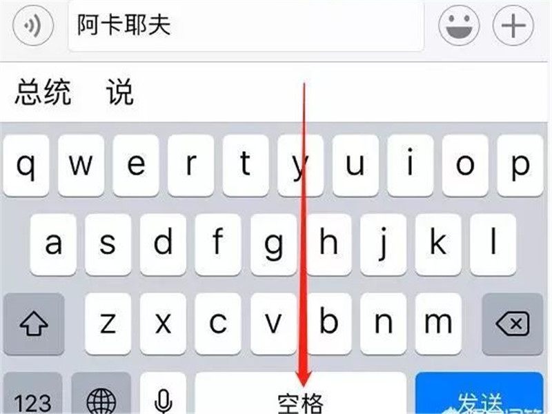 iphone在微信中打字怎么空行