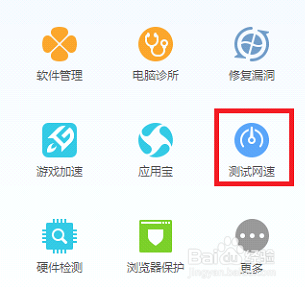 电脑管家怎么断网