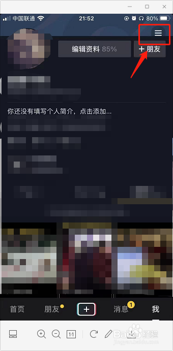 抖音如何隐藏自己的点赞