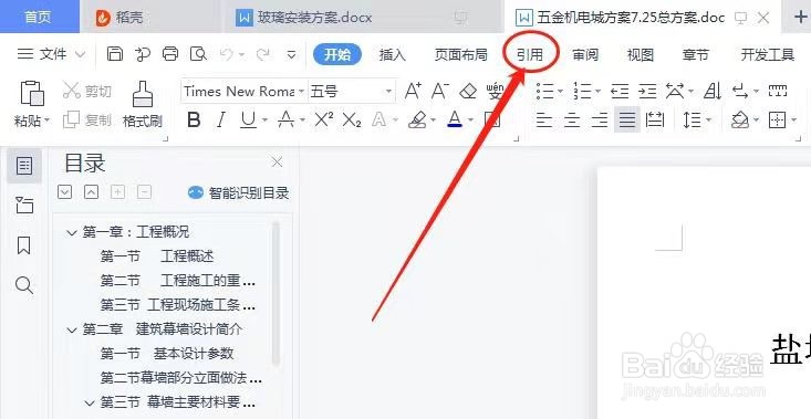 文件怎么设置目录
