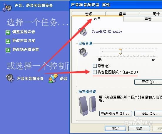 电脑右下角小喇叭不见了怎么办？