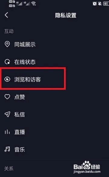 抖音如何看别人作品不留痕迹