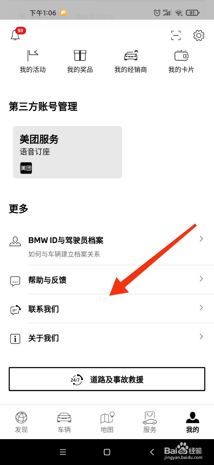 宝马3系定速巡航怎么用